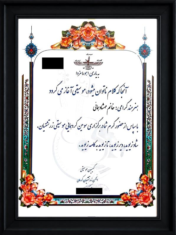 Certificate: Awarded for Excellence in Violin Performance