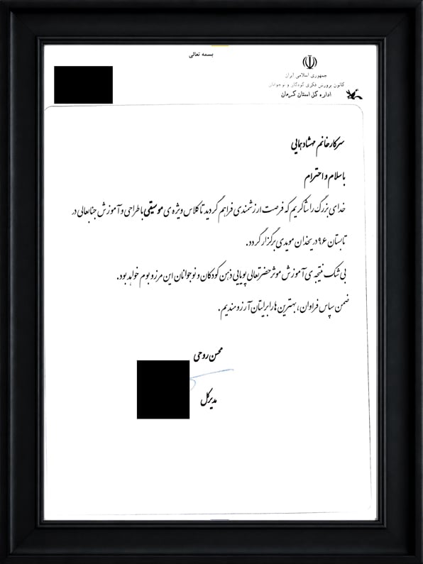 Certificate: Certificate of Appreciation from the Institute for the Intellectual Development of Children and Young Adults