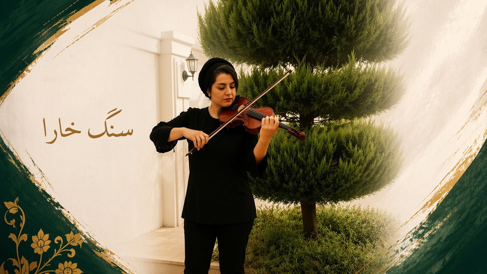 Mahshad Homaei playing Iranian and pop violin (3)